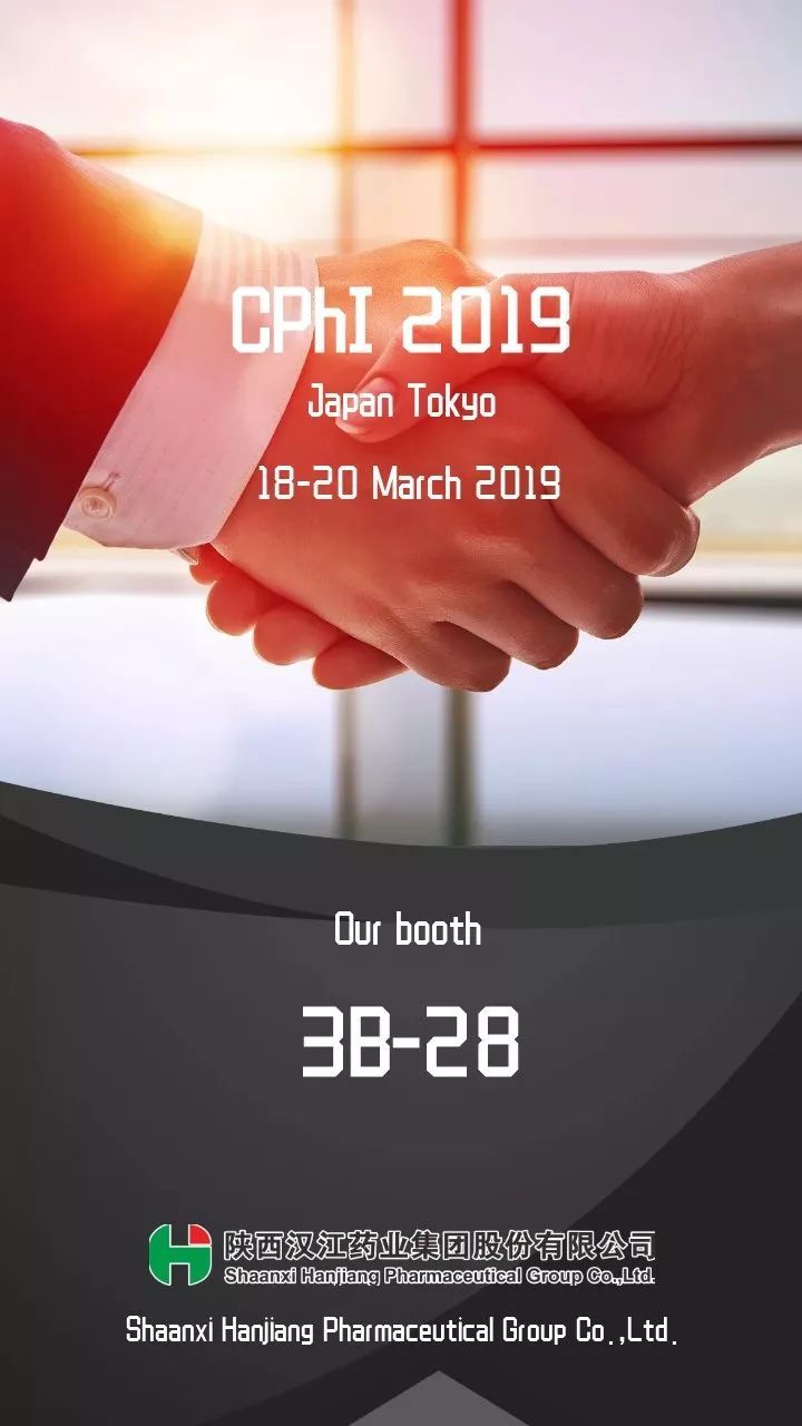 澳门1号健康控股子公司---汉江药业参加日本东京CPhi 展会