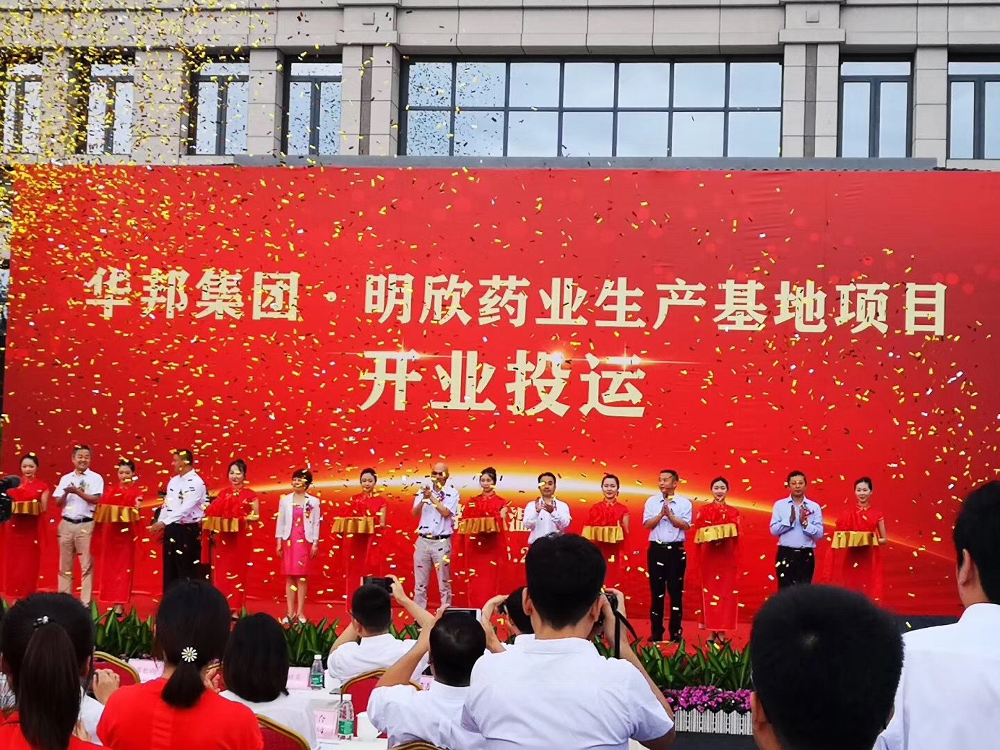 澳门1号健康·明欣药业生产基地在温江投运