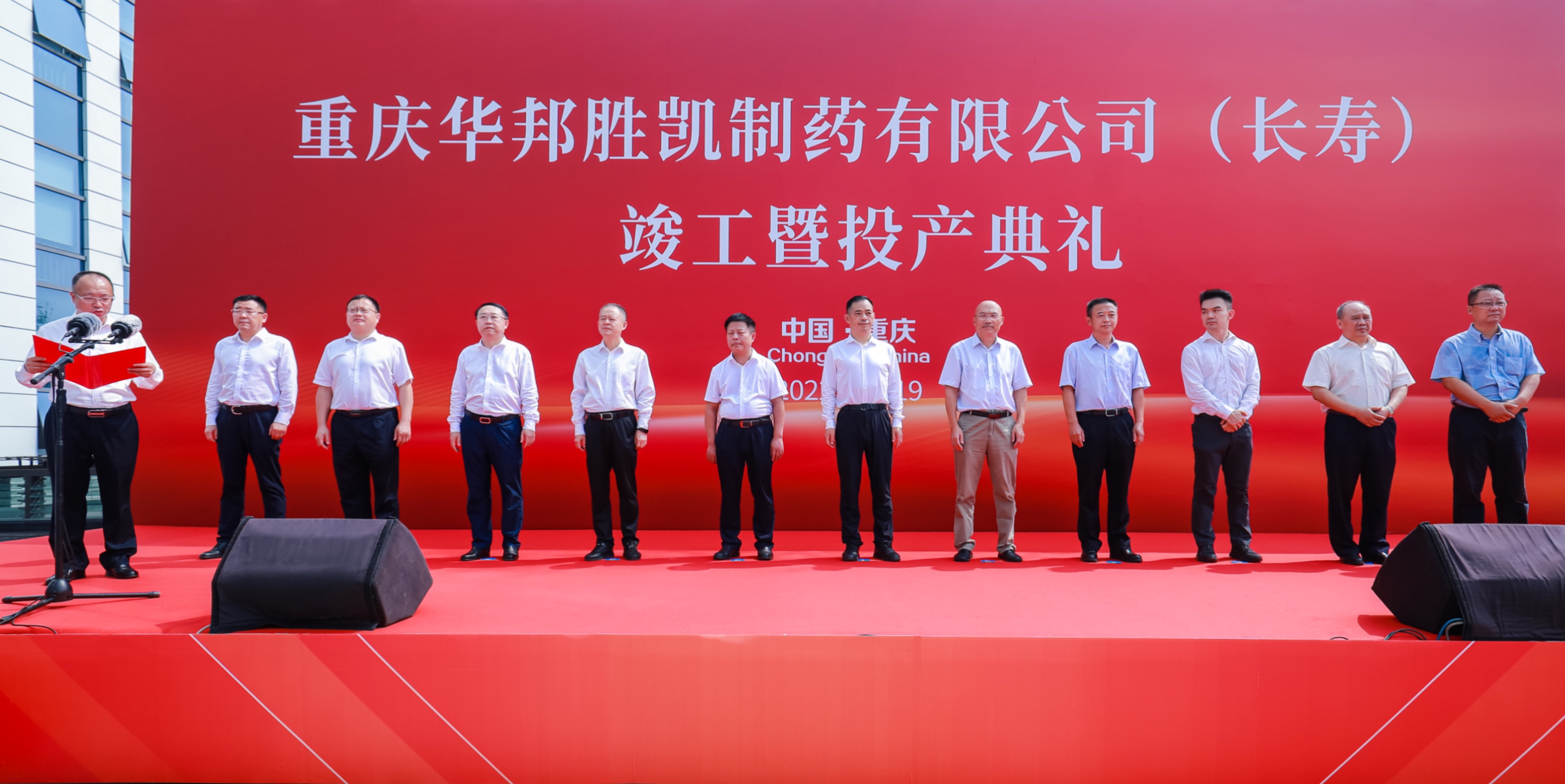 澳门1号胜凯制药长寿基地正式竣工投产