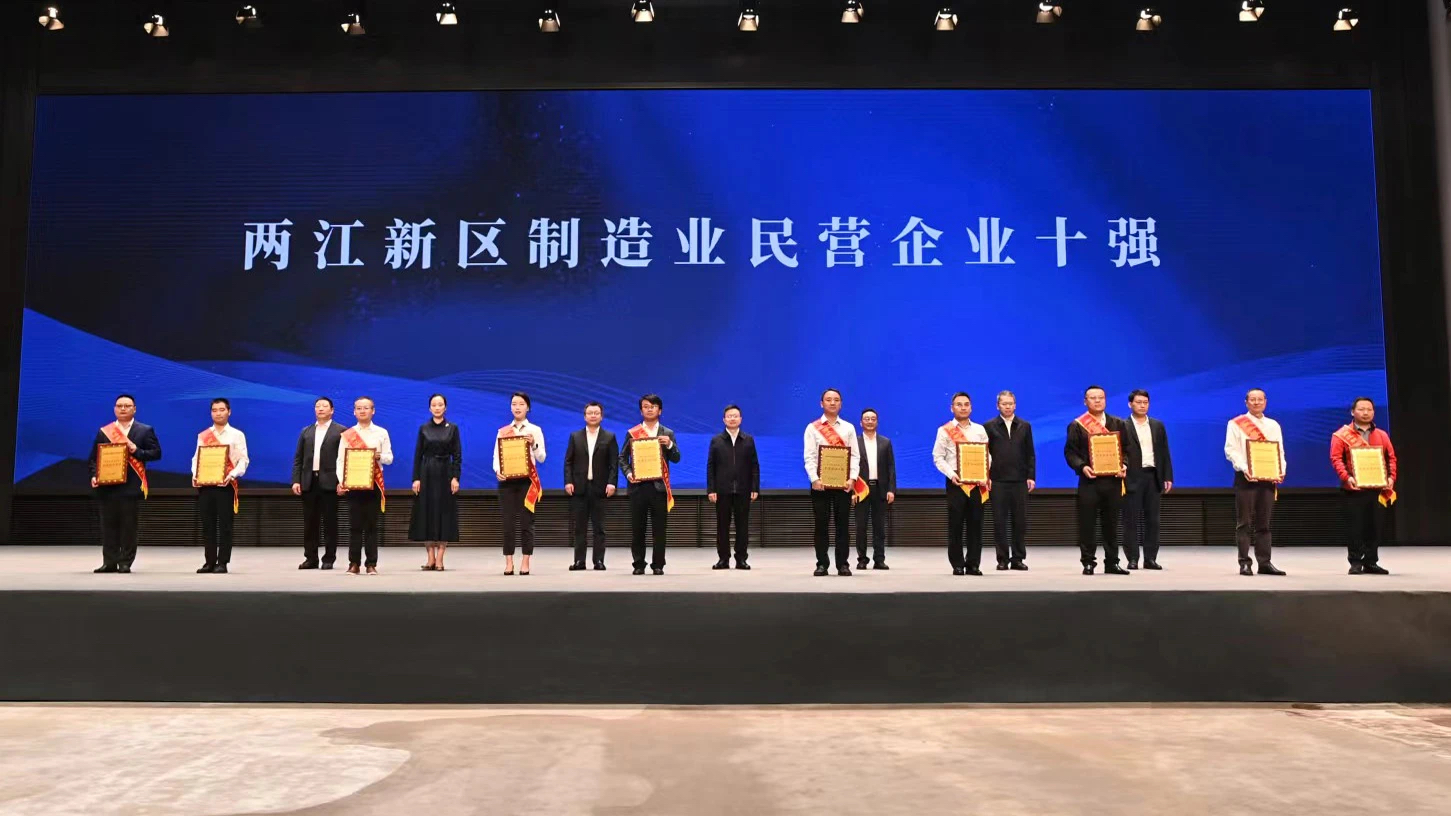 澳门1号健康全资子公司——澳门1号制药入选重庆市两江新区制造业民营企业十强