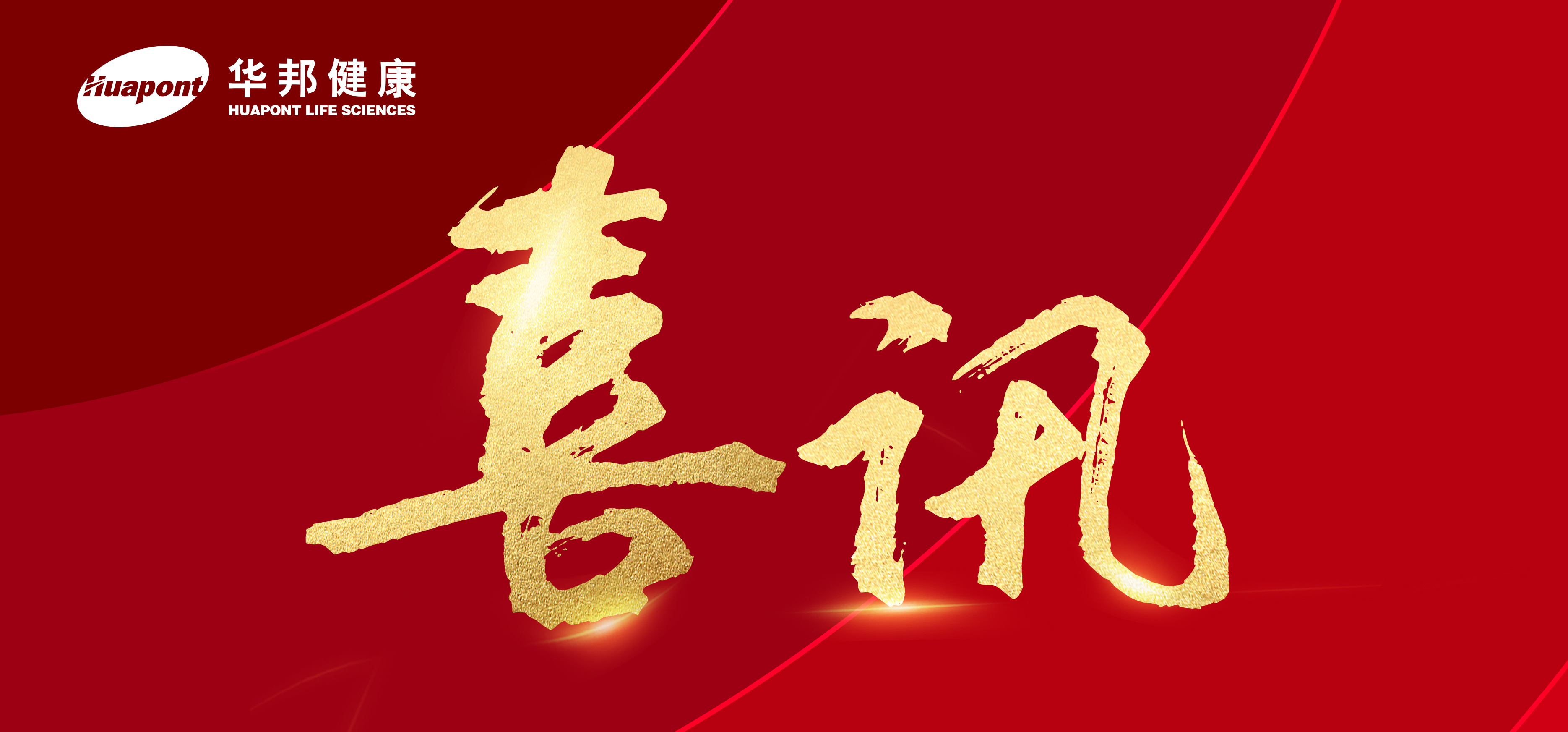 颖泰生物荣登2025中国精细化工TOP100及绿色低碳发展TOP10榜单